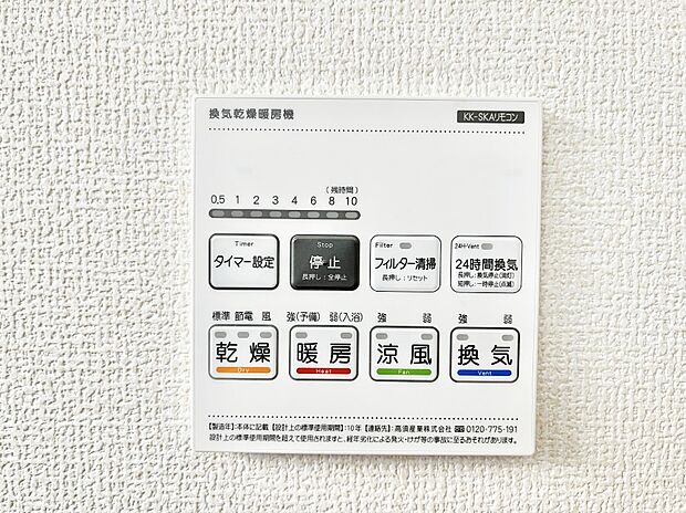 浴室涼風暖房換気乾燥機付きなので、お天気が悪い日のお洗濯も安心！