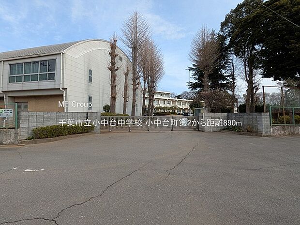 中学校 890m 千葉市立小中台中学校