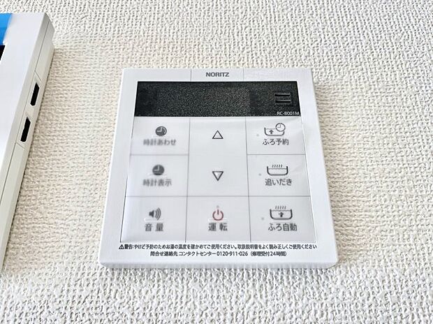 給湯器リモコンで家事もスムーズに。