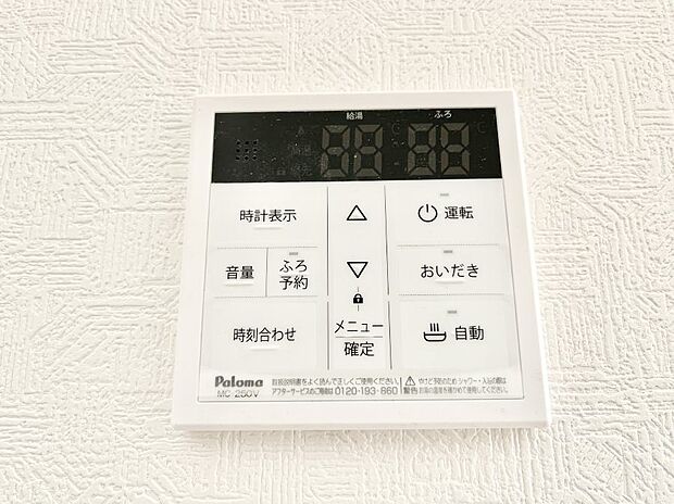 ◆4号棟◆給湯器リモコンで家事もスムーズに。