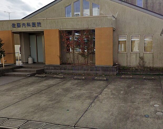 病院 900m 佐藤内科医院