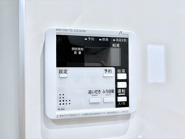 ◆2号棟◆給湯器リモコンで家事もスムーズに。