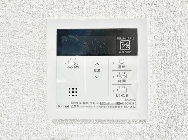 給湯器リモコンで家事もスムーズに。