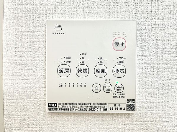 浴室涼風暖房換気乾燥機付きなので、お天気が悪い日のお洗濯も安心！