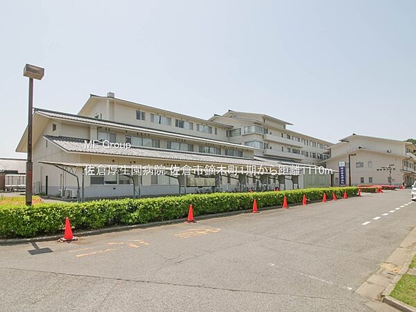 病院 1110m 佐倉厚生園病院