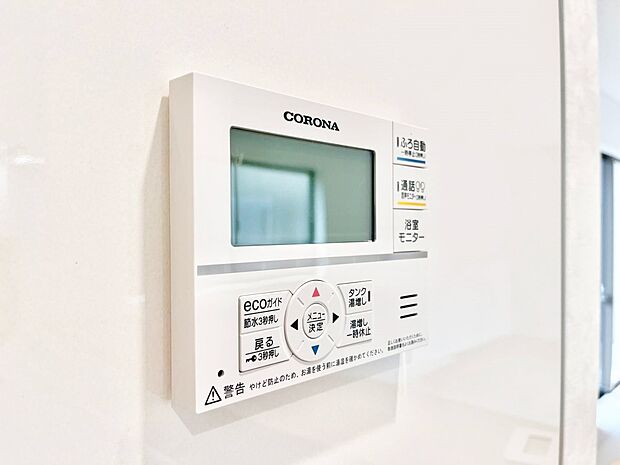 ◆2号棟◆給湯器リモコンで家事もスムーズに。