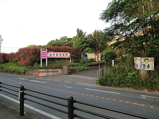 病院 1700m 逆井記念医院