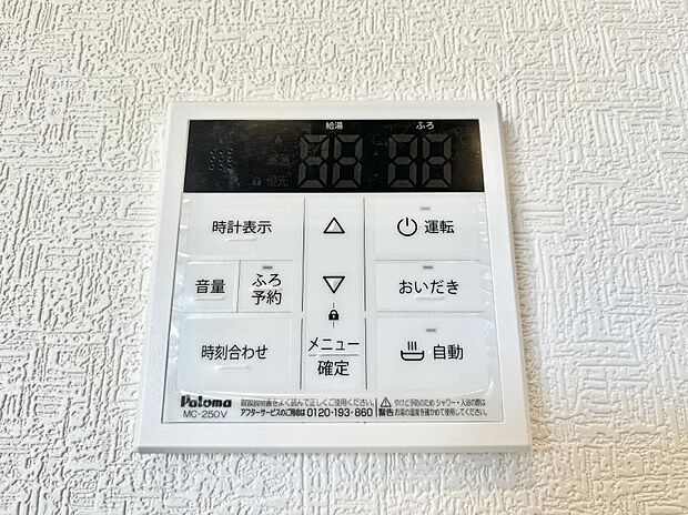 給湯器リモコンで家事もスムーズに