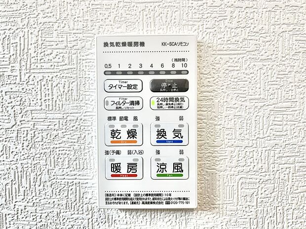 ◆1号棟◆浴室涼風暖房換気乾燥機付きなので、お天気が悪い日のお洗濯も安心！