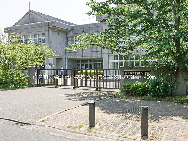 小学校 1400m 佐倉市立染井野小学校