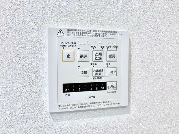 浴室涼風暖房換気乾燥機付きなので、お天気が悪い日のお洗濯も安心！