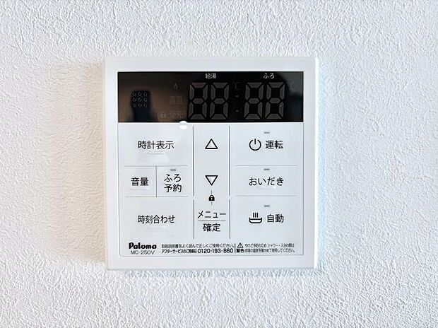 給湯器リモコンで家事もスムーズに。