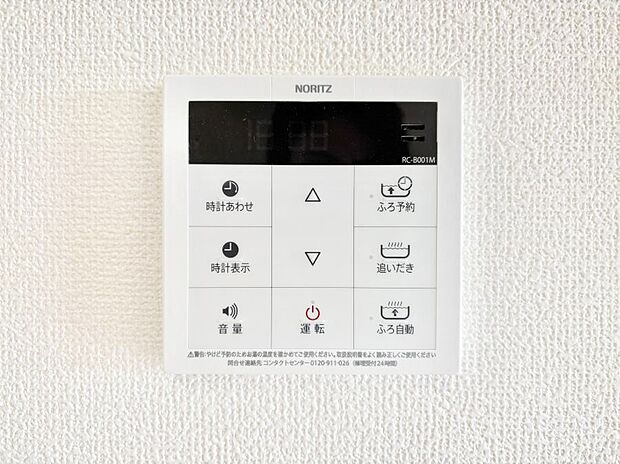 給湯器リモコンで家事もスムーズに。