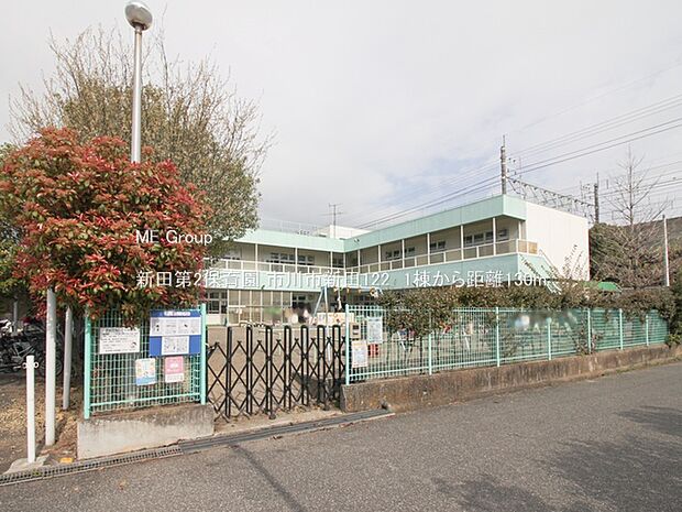 幼稚園・保育園 130m 新田第2保育園