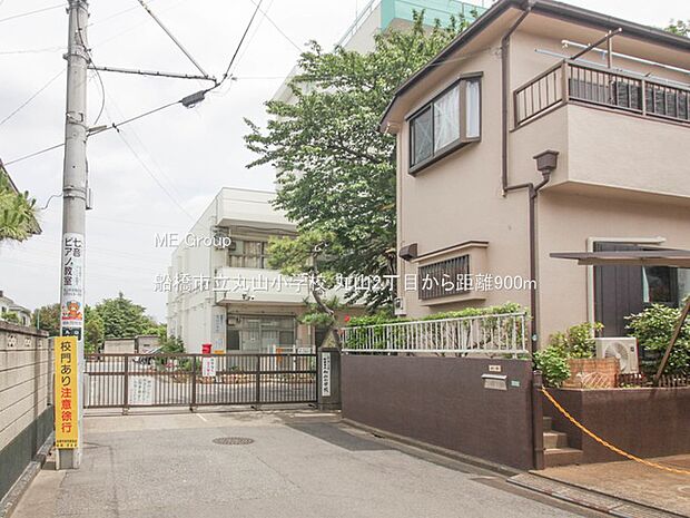 小学校 900m 船橋市立丸山小学校