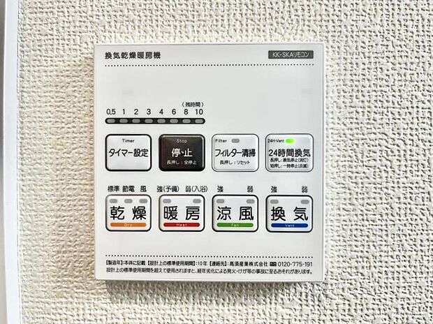 浴室涼風暖房換気乾燥機付きなので、お天気が悪い日のお洗濯も安心！