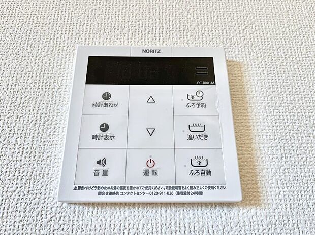 給湯器リモコンで家事もスムーズに。