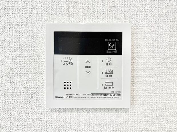 給湯器リモコンで家事もスムーズに。