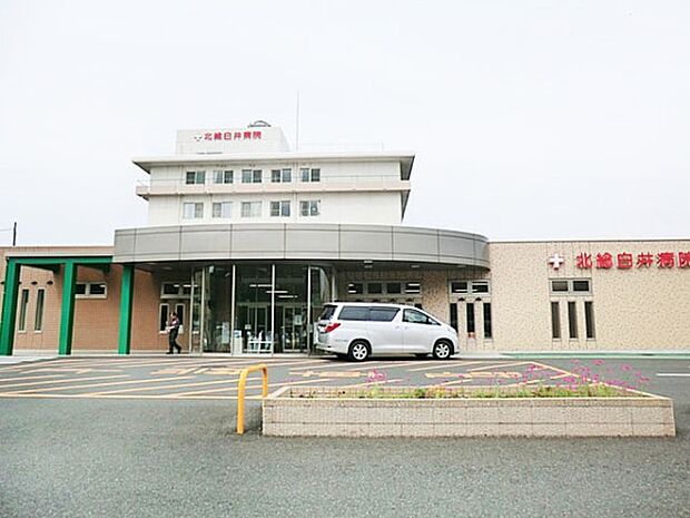 病院 1100m 北総白井病院