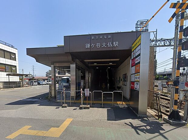 駅 1280m 京成松戸線鎌ケ谷大仏駅