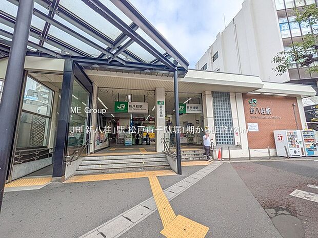 駅 720m JR「新八柱」駅