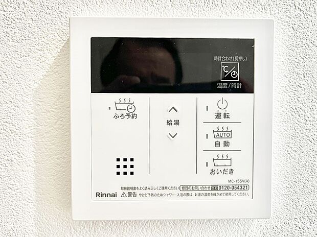給湯器リモコンで家事もスムーズに。