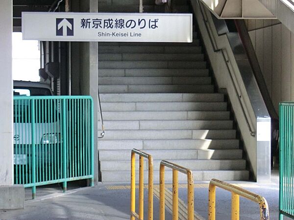 駅 1200m 新京成電鉄「高根木戸」駅