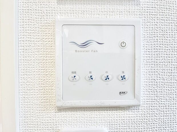 冷暖房効果を高める効果があるブースターファン。