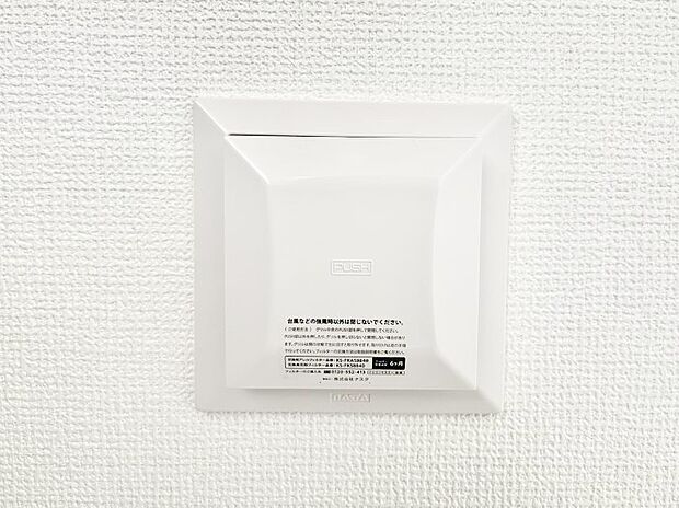 新鮮な空気をお部屋に取り込んで停滞していた「悪い空気」を追い出して健康的な毎日を送りましょう。