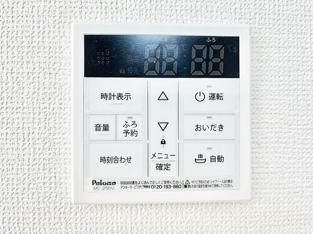 ◆B号棟◆給湯器リモコンで家事もスムーズに。