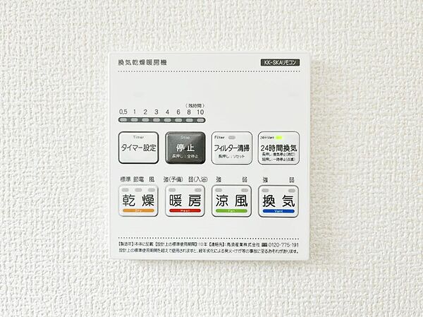 浴室涼風暖房換気乾燥機付きなので、お天気が悪い日のお洗濯も安心！