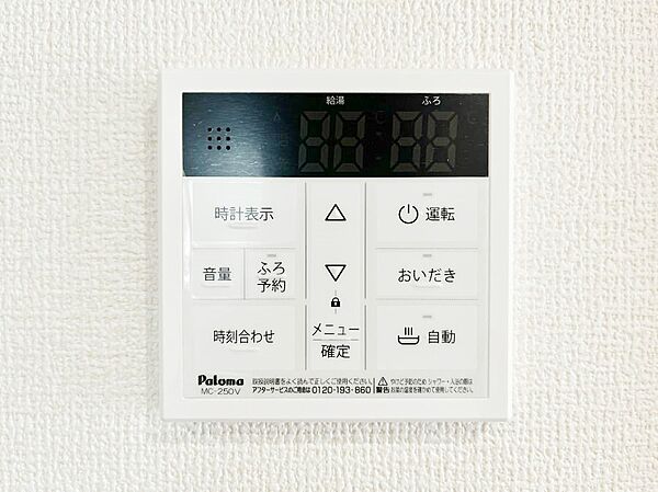 給湯器リモコンで家事もスムーズに。