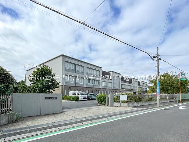 中学校 1500m 八千代市立八千代中学校