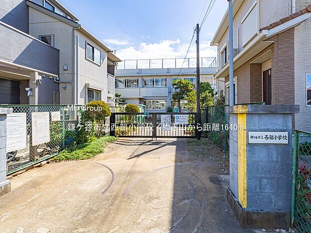 小学校 1640m 鎌ケ谷市立西部小学校