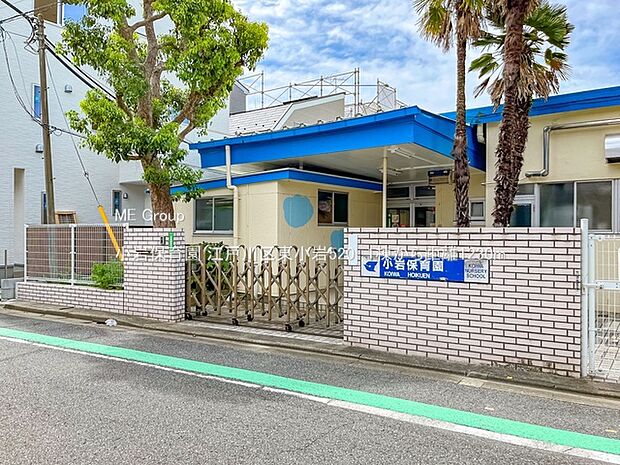 幼稚園・保育園 1230m 小岩保育園