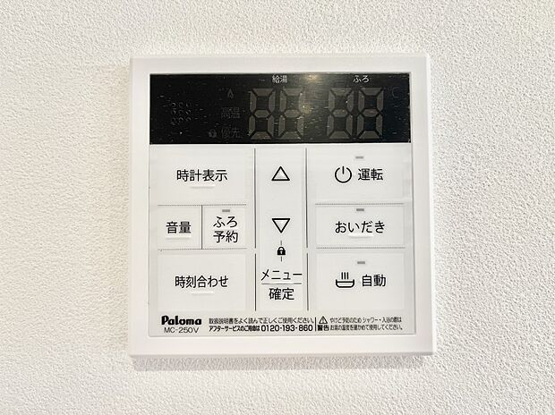 ◆No.5◆給湯器リモコンで家事もスムーズに。