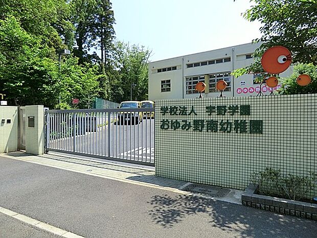 幼稚園・保育園 1000m おゆみ野南幼稚園