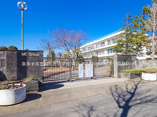 中学校 650m 我孫子市立湖北台中学校