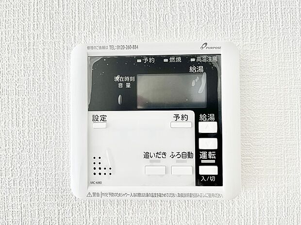 給湯器リモコンで家事もスムーズに。