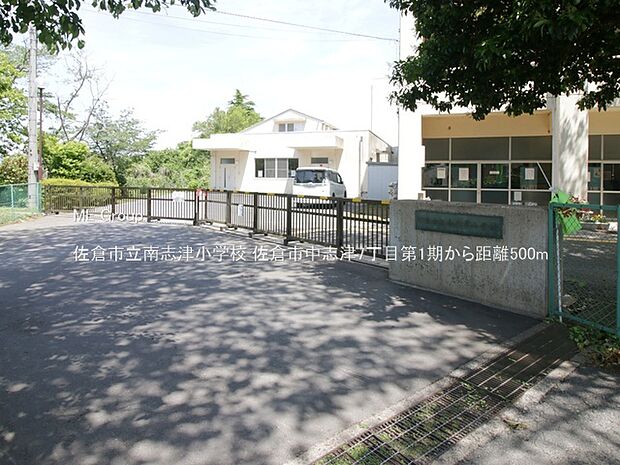 小学校 500m 佐倉市立南志津小学校