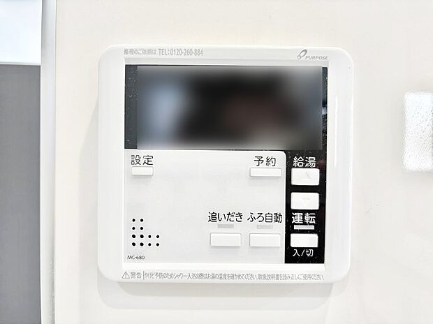 給湯器リモコンで家事もスムーズに。