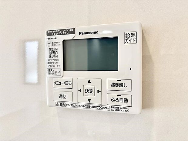 給湯器リモコンで家事もスムーズに