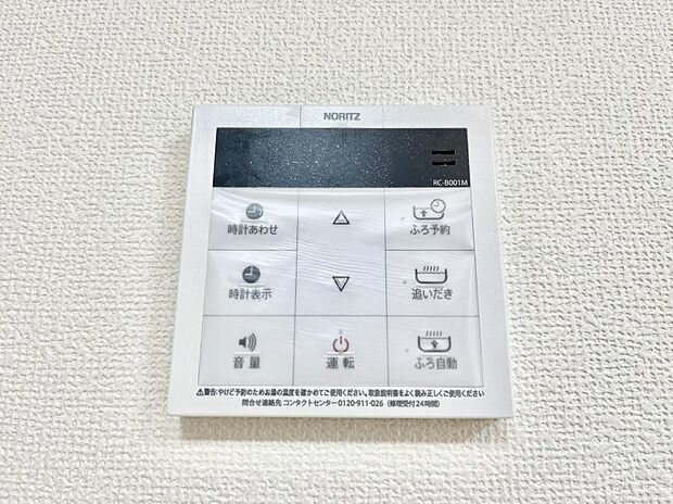 給湯器リモコンで家事もスムーズに。