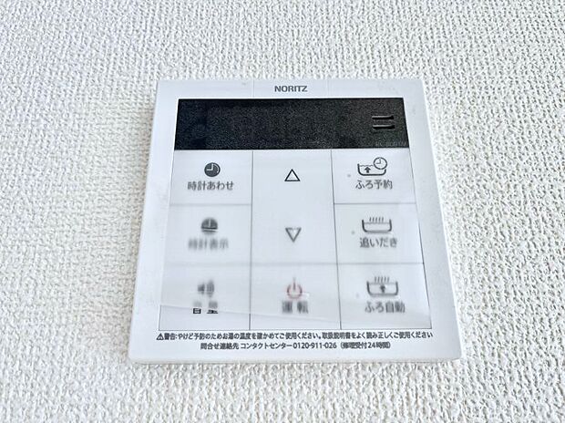 給湯器リモコンで家事もスムーズに。