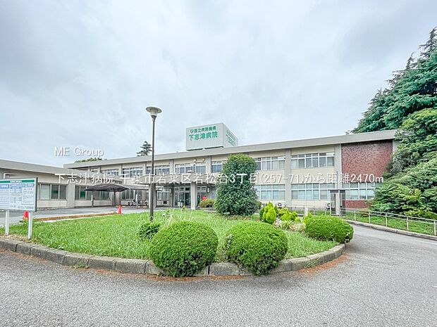 病院 2470m 下志津病院