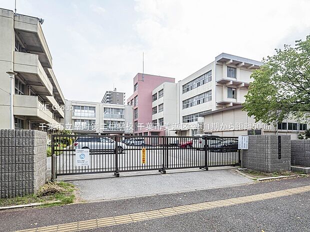 中学校 500m 千葉市立幸町第二中学校