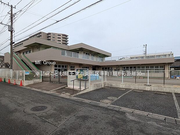 幼稚園・保育園 30m 幸認定こども園
