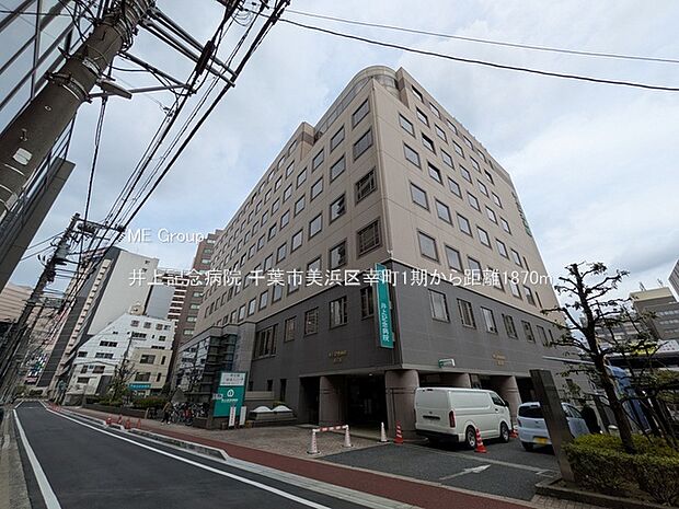 病院 1870m 井上記念病院