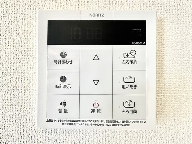 ◆B号棟◆給湯器リモコンで家事もスムーズに。