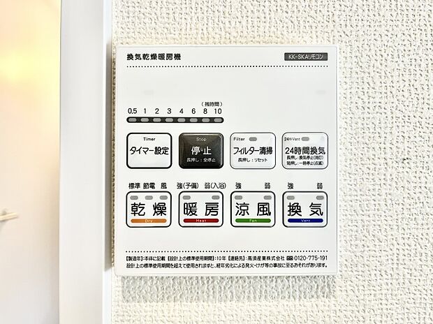 ◆A号棟◆浴室涼風暖房換気乾燥機付きなので、お天気が悪い日のお洗濯も安心！